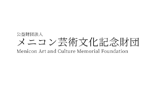 メニコン芸術文化記念財団 100円分